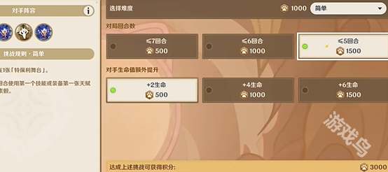 原神鑄境研煉巧策進(jìn)斗丘丘式勁舞攻略