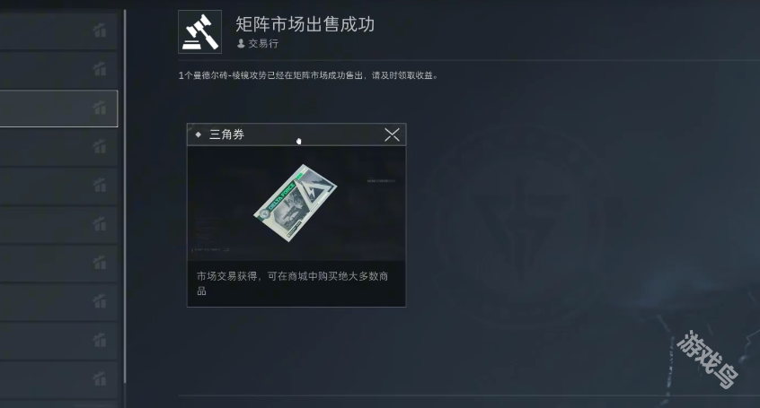 三角洲行動曼德爾磚作用介紹