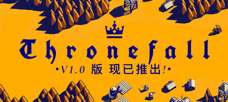 《Thronefall》登陸PC/Switch