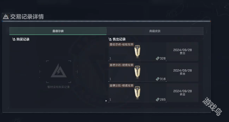 三角洲行動(dòng)曼德?tīng)柎u售賣(mài)方法
