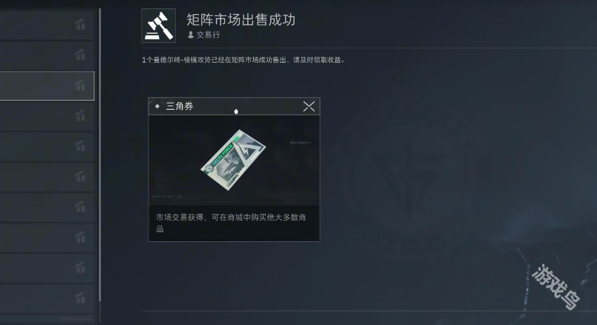 三角洲行動(dòng)曼德?tīng)柎u售賣(mài)方法