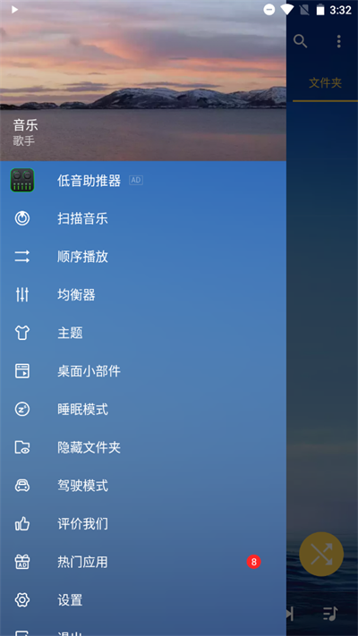 音樂(lè)播放器截圖1