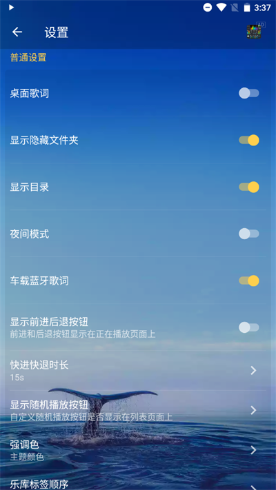 音樂(lè)播放器截圖3