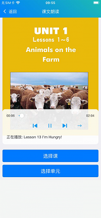 冀教學(xué)英語截圖3