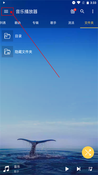 音樂(lè)播放器