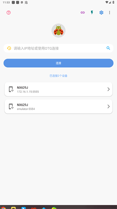 ADB助手截圖1