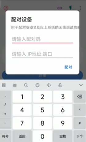 ADB助手