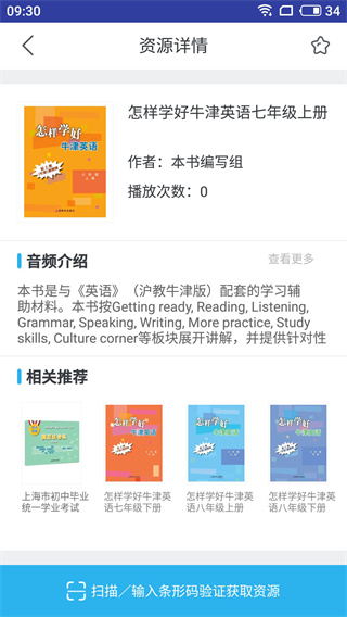 上教英語截圖2