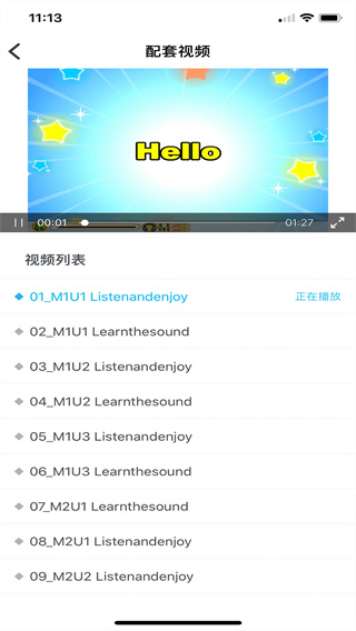 上教英語截圖3