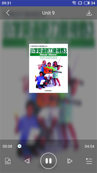 上教英語截圖4