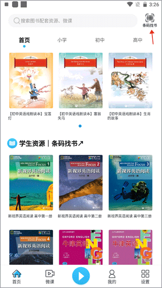 上教英語