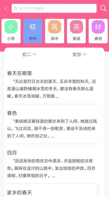 喵學(xué)王截圖3