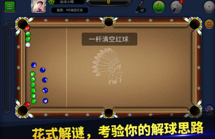 臺(tái)球帝國(guó)截圖3