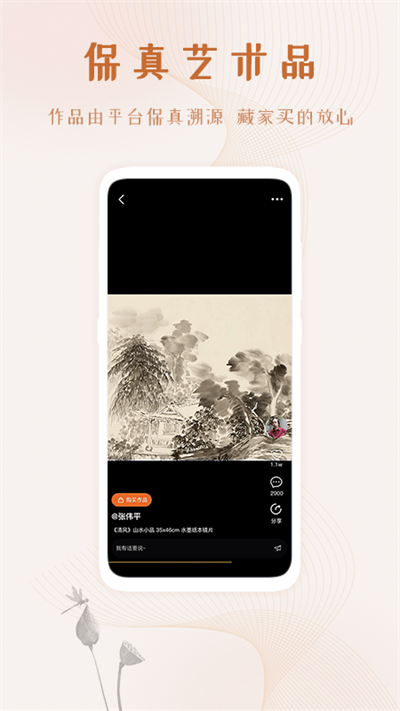 藝術(shù)融媒體截圖2