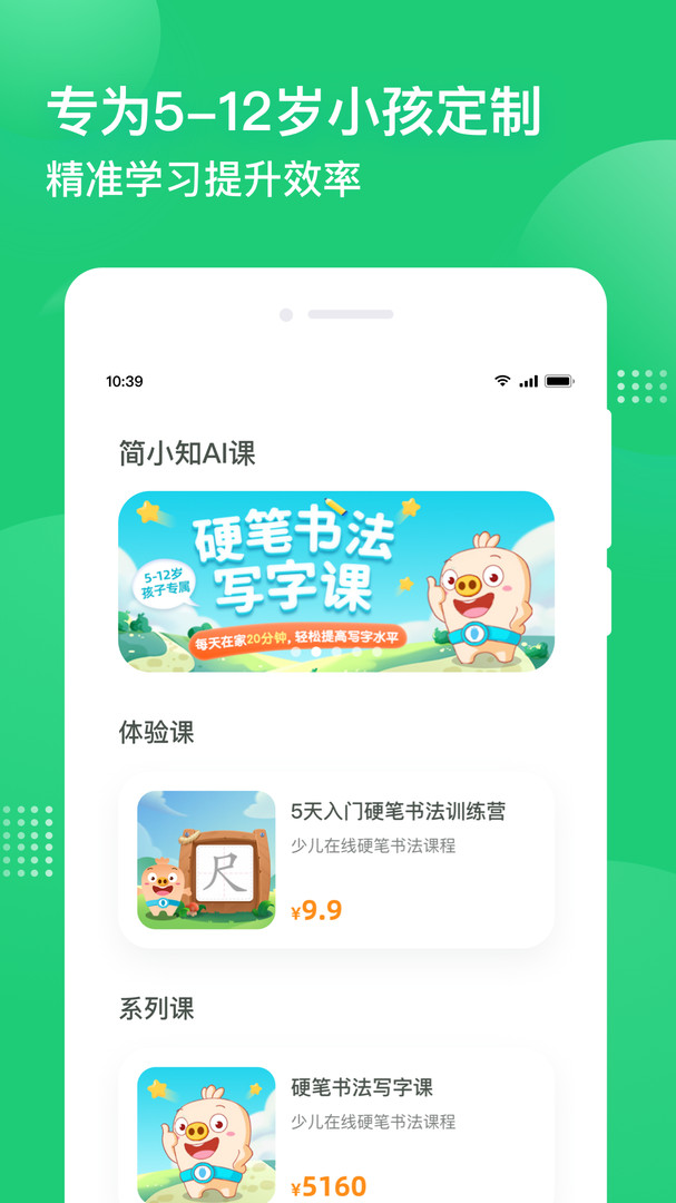 簡小知截圖1