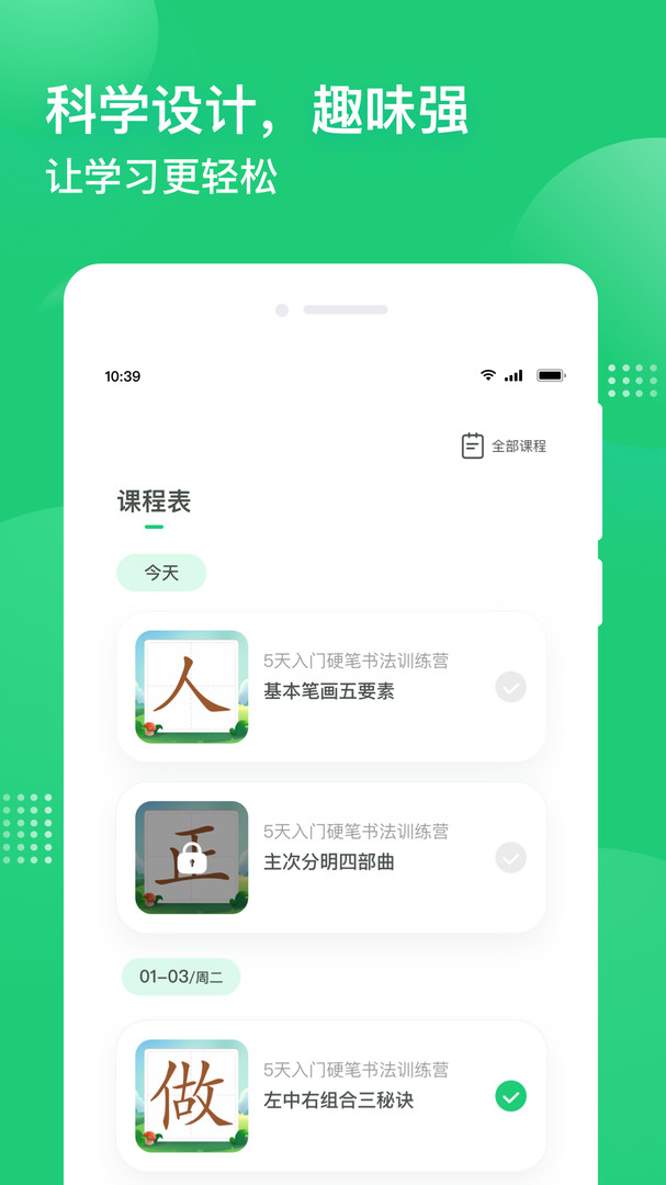 簡小知截圖2