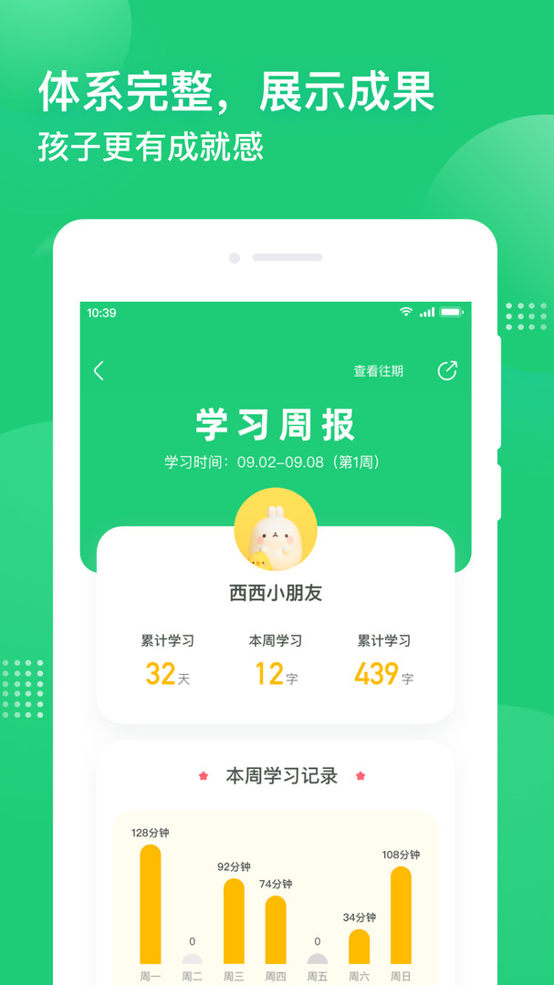 簡小知截圖4