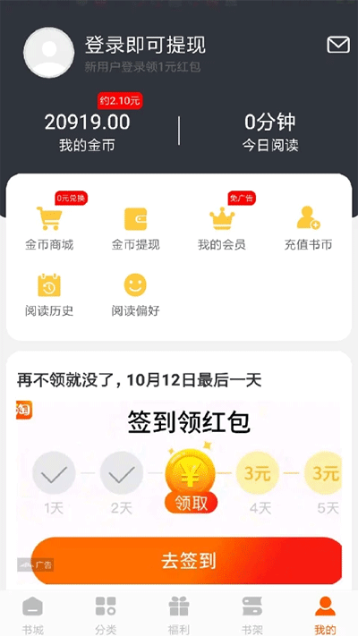 洋蔥免費小說截圖1