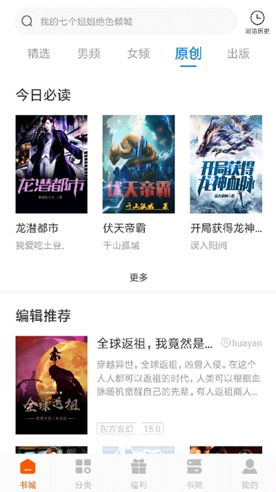 洋蔥免費小說截圖3