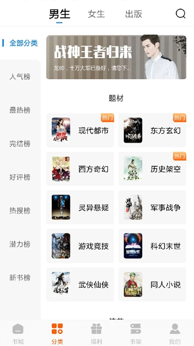 洋蔥免費小說截圖2