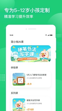 簡小知