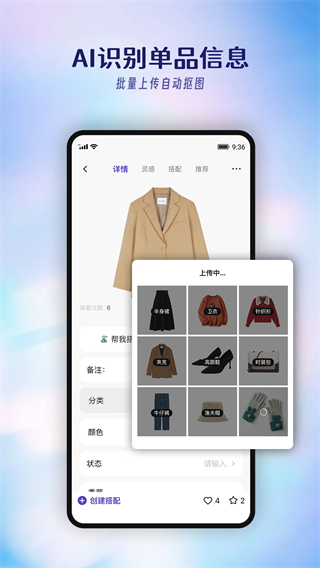 搭搭app截圖1