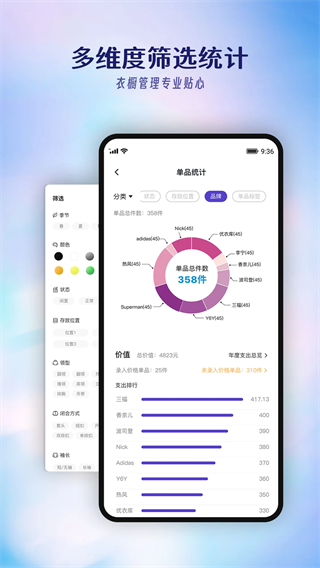 搭搭app截圖2