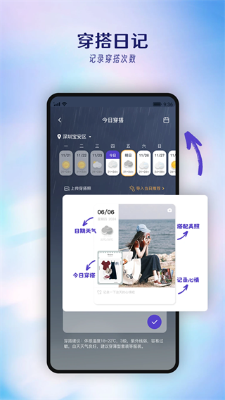 搭搭app截圖4