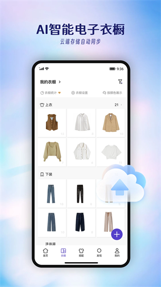 搭搭app截圖3