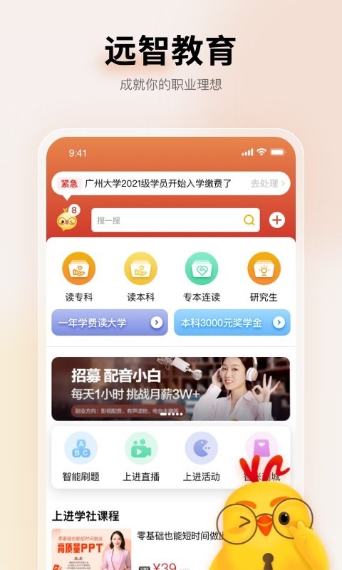 遠智教育