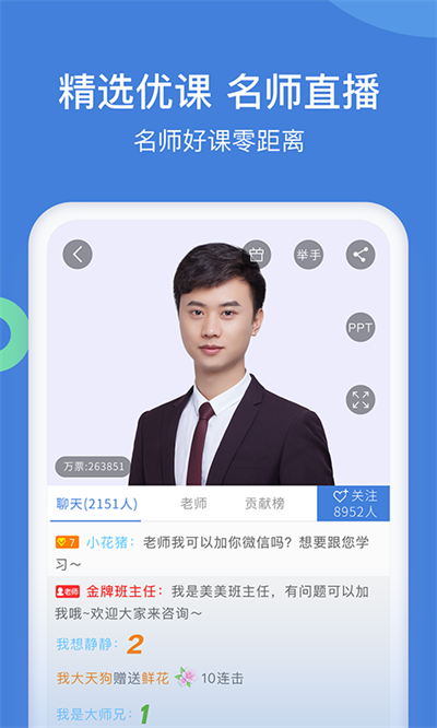 一建萬題庫截圖2