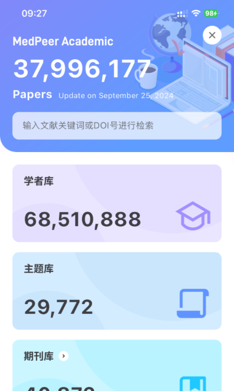 medpeer截圖2