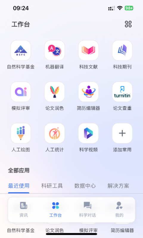 medpeer截圖4