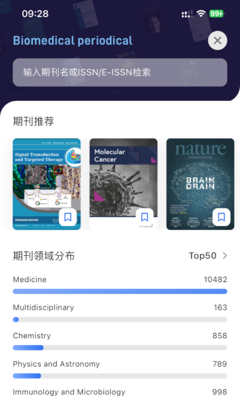 medpeer截圖3