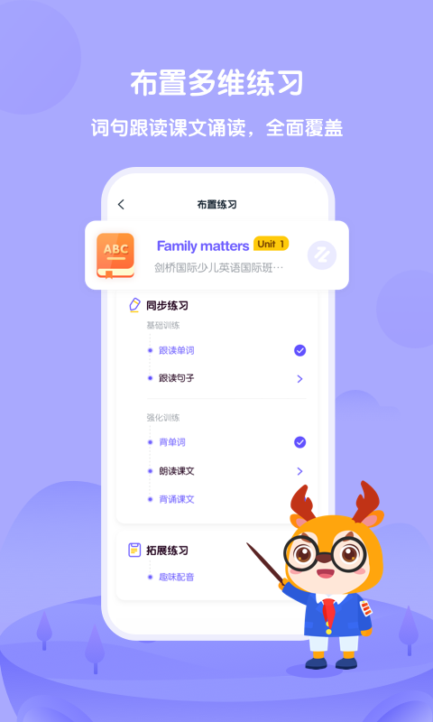外研u學(xué)教師版