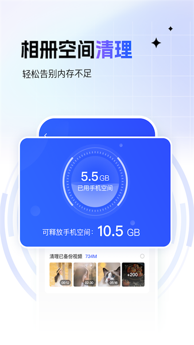 一刻相冊app截圖2
