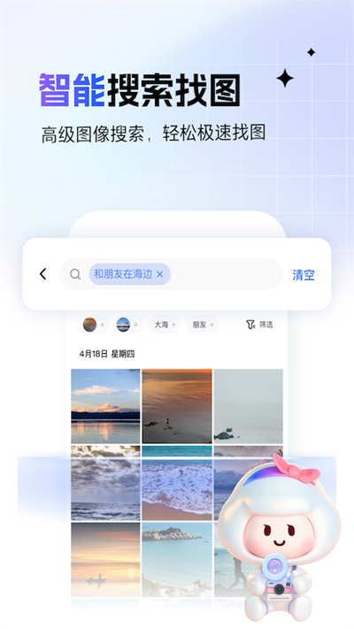 一刻相冊app截圖1