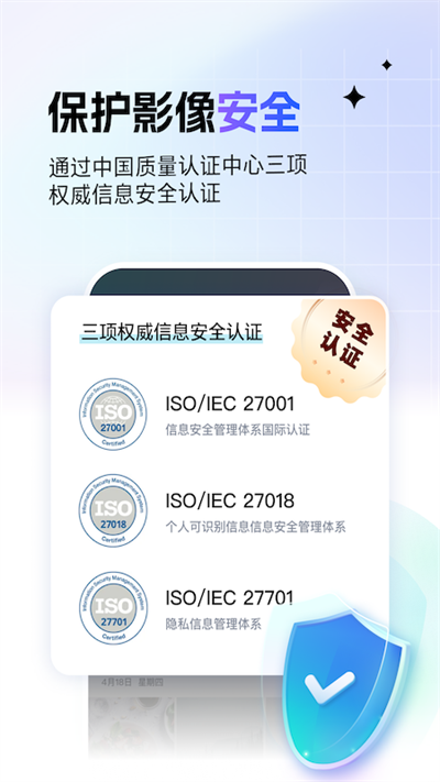 一刻相冊app截圖3