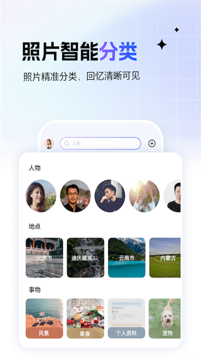 一刻相冊app截圖4