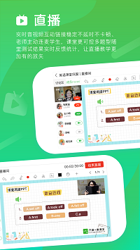 汗微微課寶截圖2