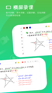 汗微微課寶截圖1