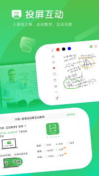 汗微微課寶截圖4