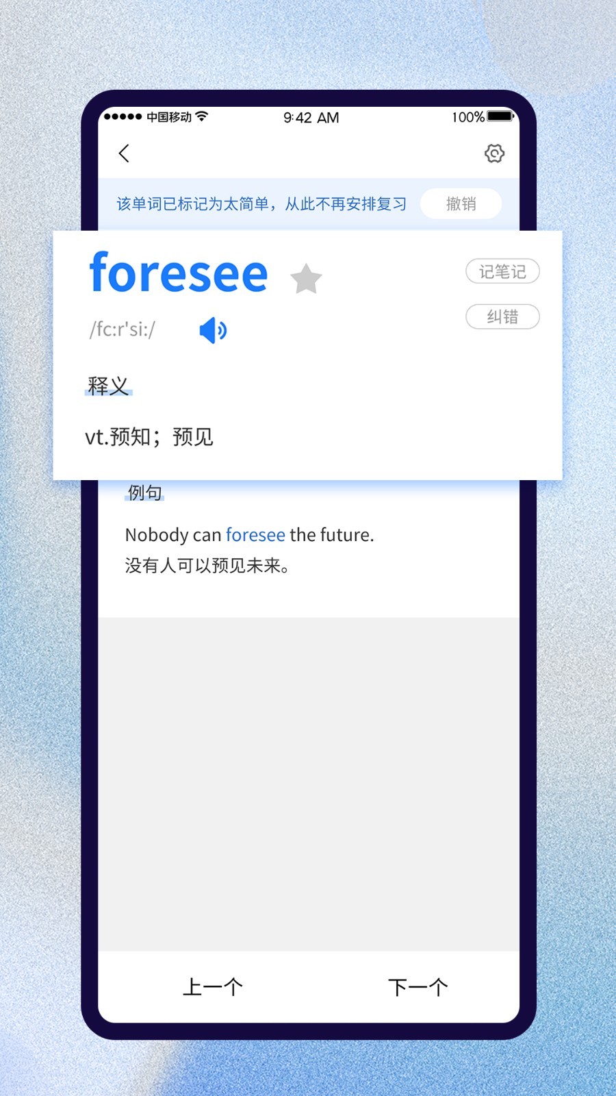 巧學背單詞截圖2
