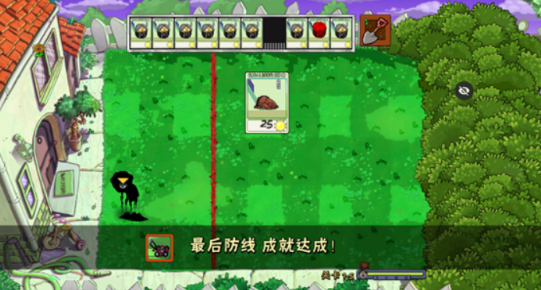 植物大戰(zhàn)僵尸ikun版截圖5