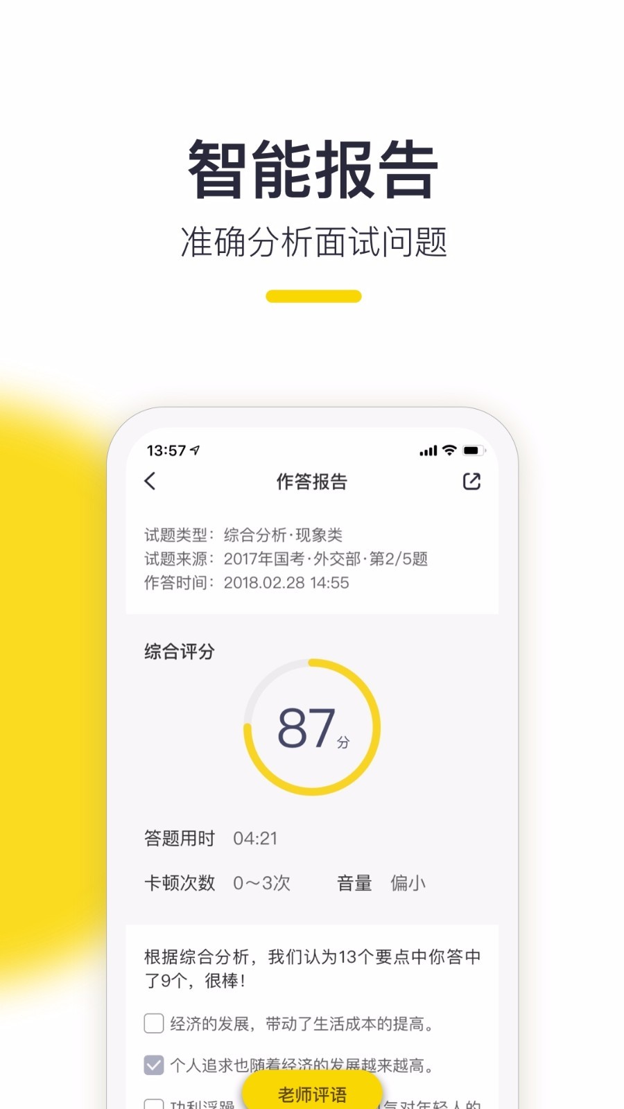 易面酷截圖3