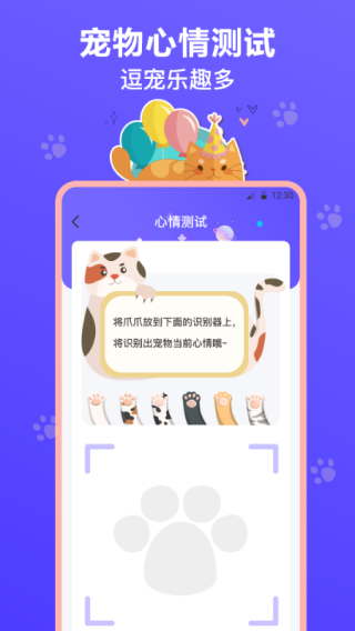 貓叫模擬器截圖1