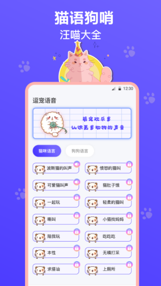 貓叫模擬器截圖3