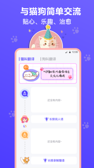 貓叫模擬器截圖4