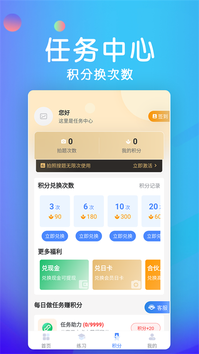 學(xué)法減分截圖4