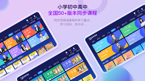 格靈課堂截圖1